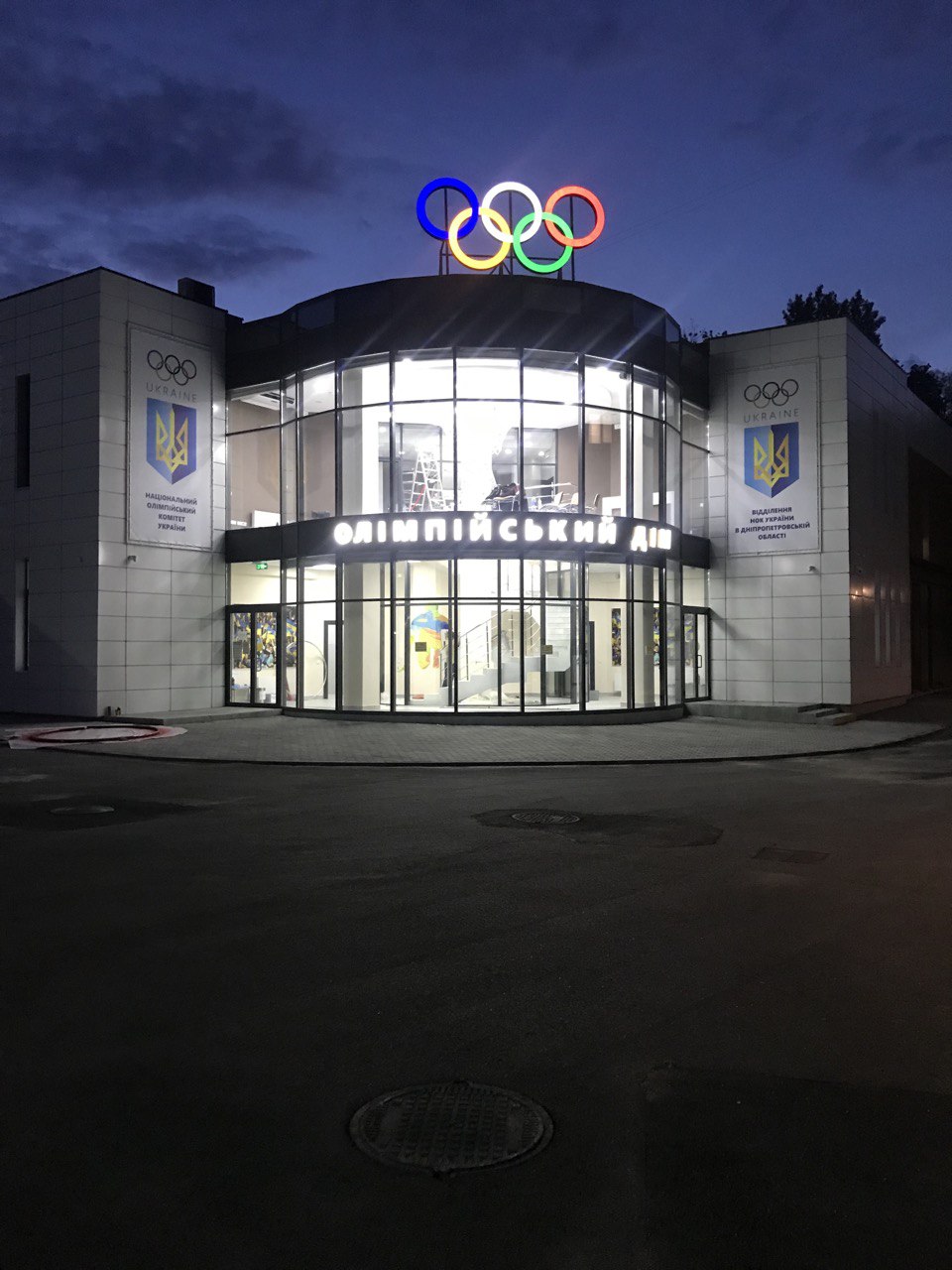 Олімпійський будинок Дніпро