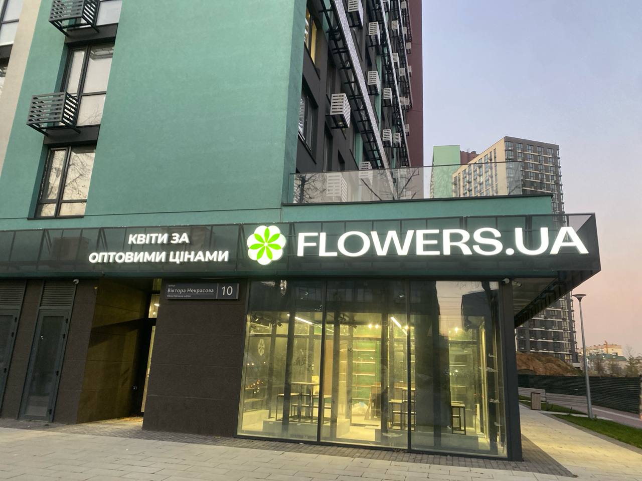 FLOWERS.UA Київ