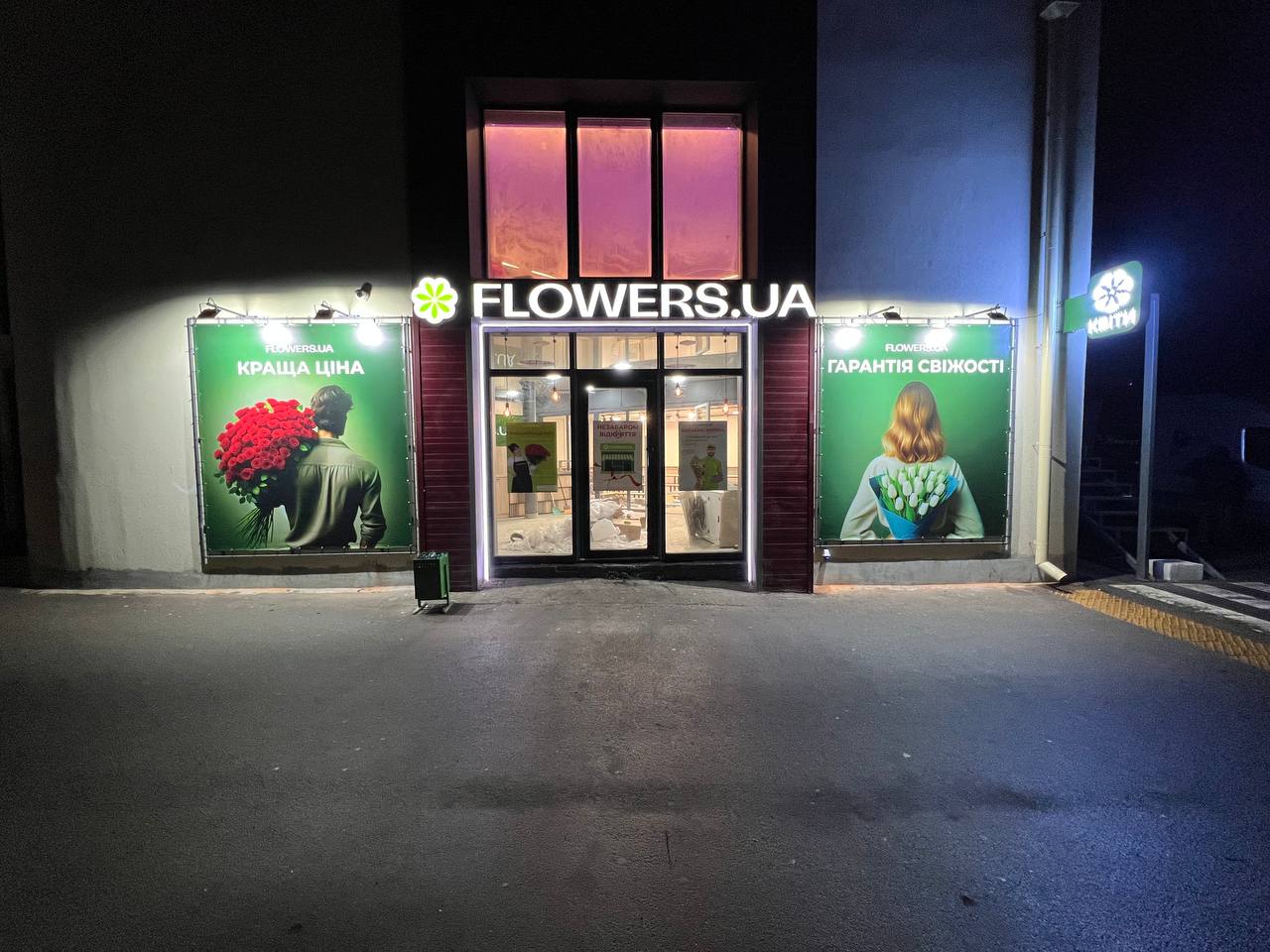 FLOWERS.UA Полтава
