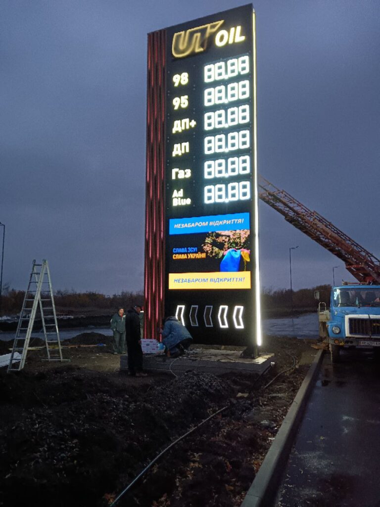 Стелла АЗС UT Oil м. Жовті Води
