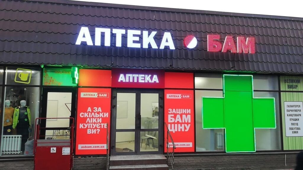 Мережа Аптека БАМ м.Дніпро
