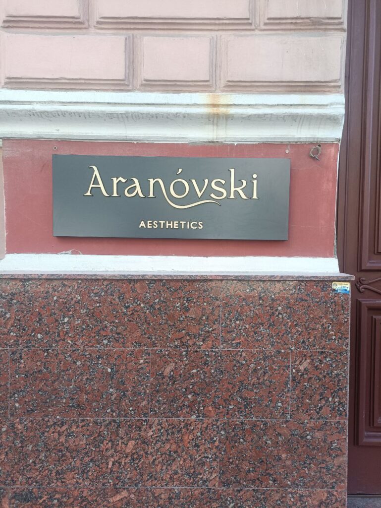 Авторська клініка косметології Aranovski м.Дніпро