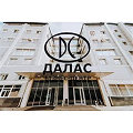 Далас 1