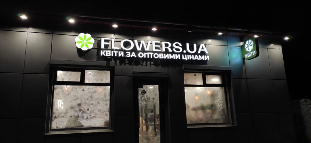 Салон квітів FLOWERS.UA