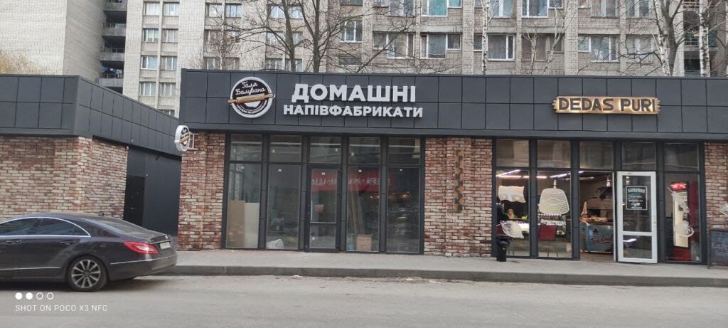 Мережа домашніх напівфабрикатів Галя Балувана м.Дніпро