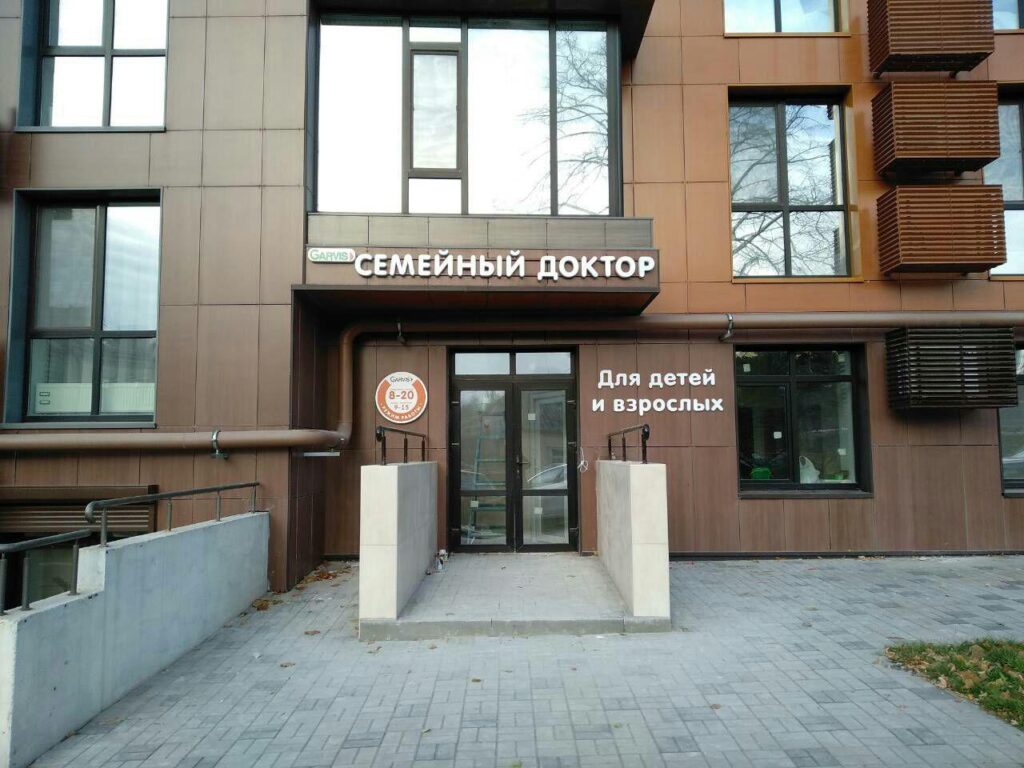 Медичний центр Garvis м.Дніпро