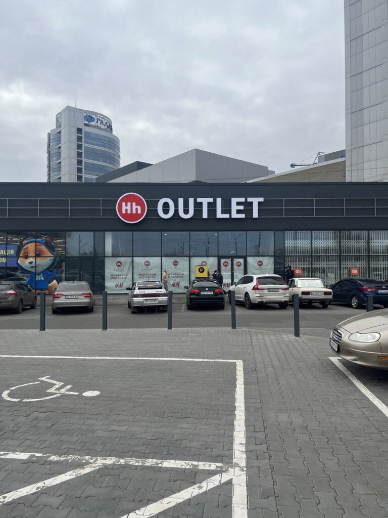 Магазин OUTLET м.Дніпро