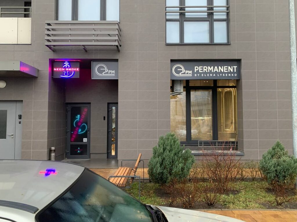 Салон Permanent м. Київ