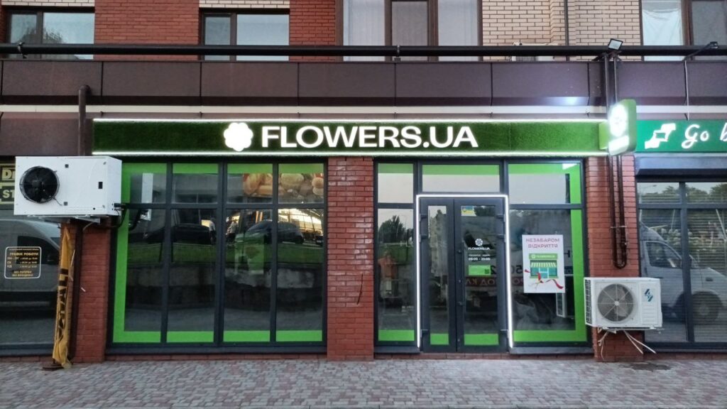 FLOWERS.UA м.Дніпро