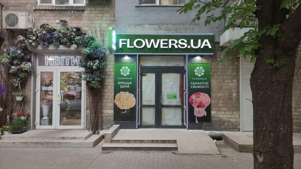 FLOWERS.UA м.Дніпро