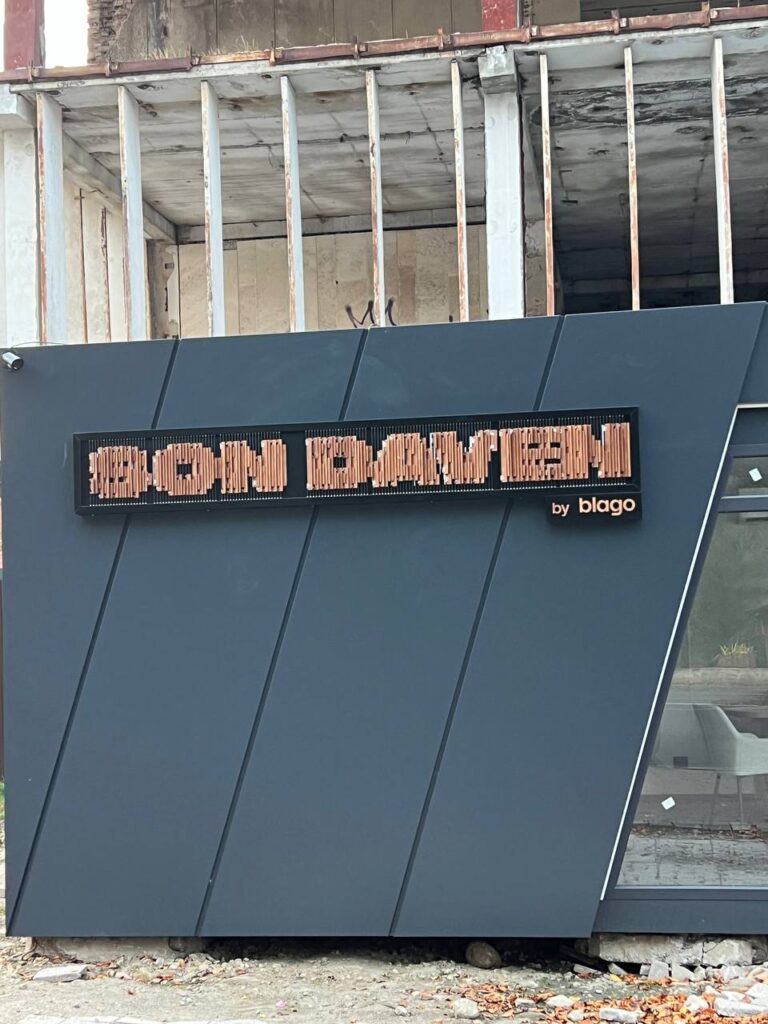 SON DAVEN_Яремче – вивіска з окремих рухливих елементів