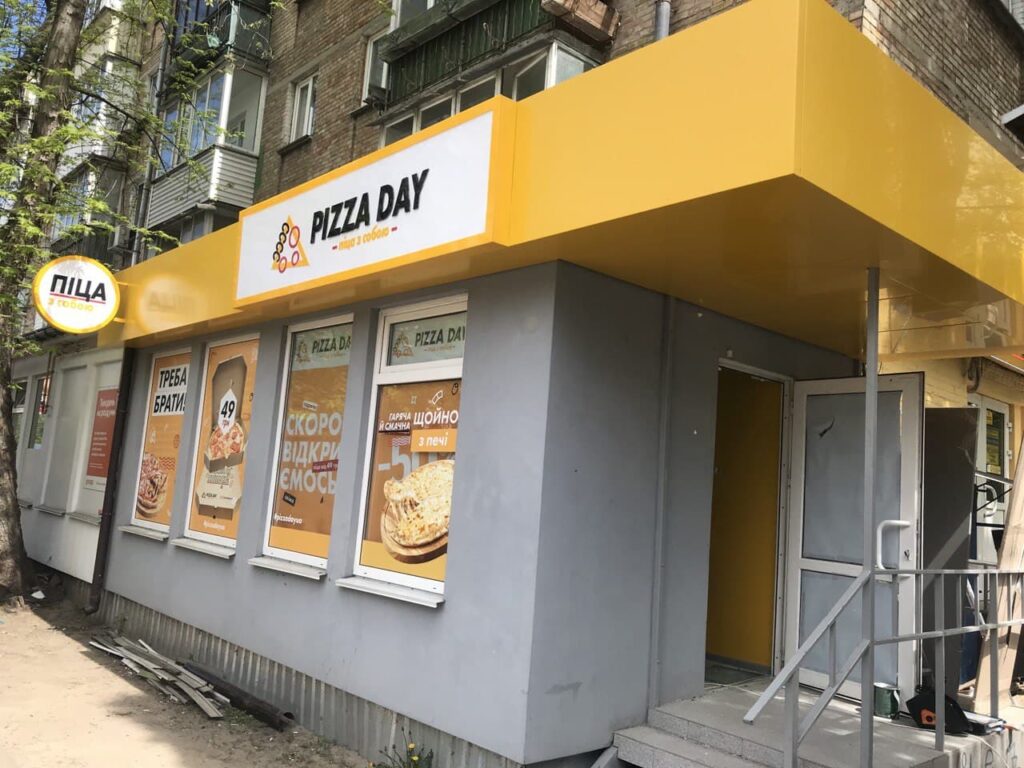 Мережа піццерій Pizza Day м.Київ