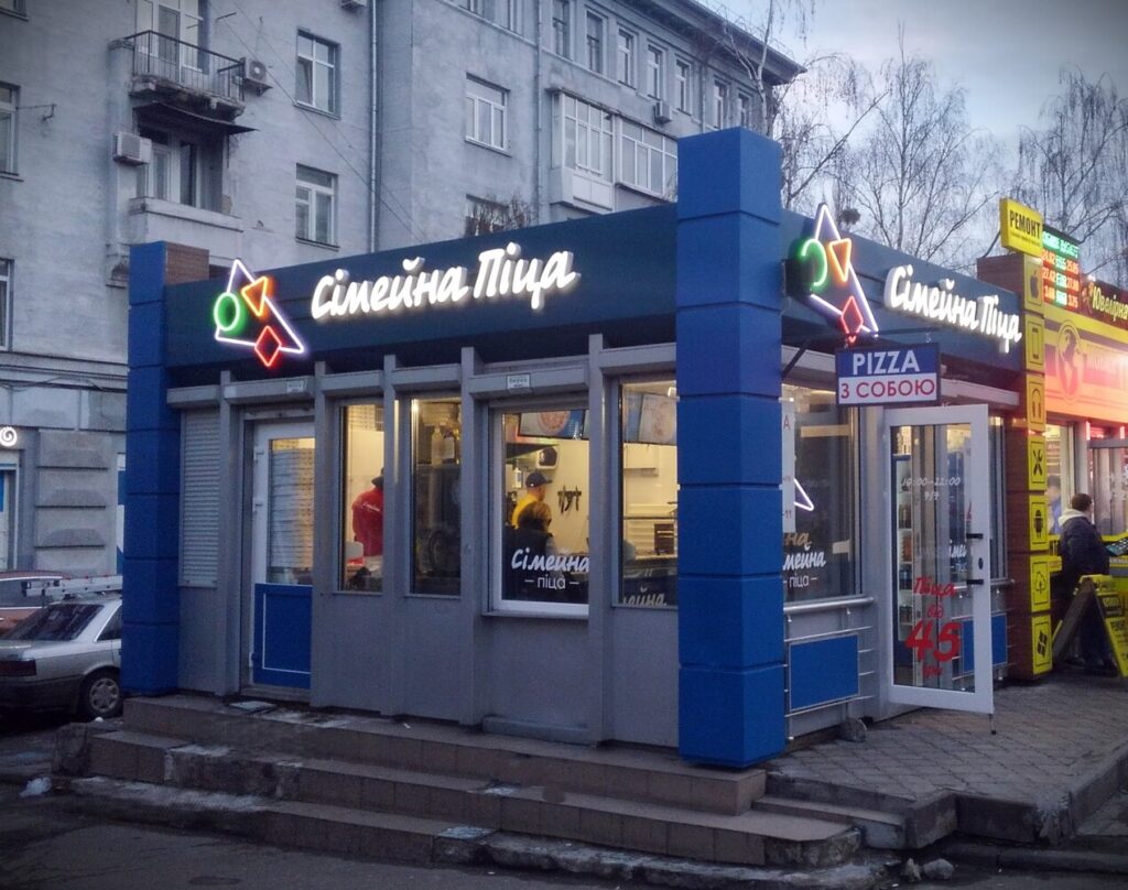 Мережа піцерій Сімейна піца м.Київ