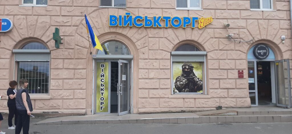 Магазин військового одягу Військторг м.Дніпро