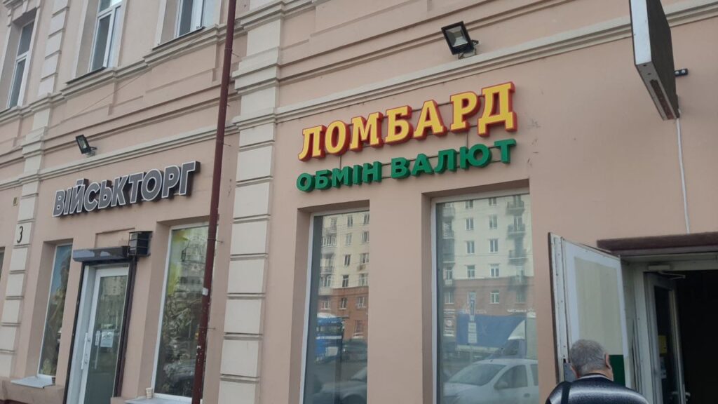 Світлові літери на підсистемі
