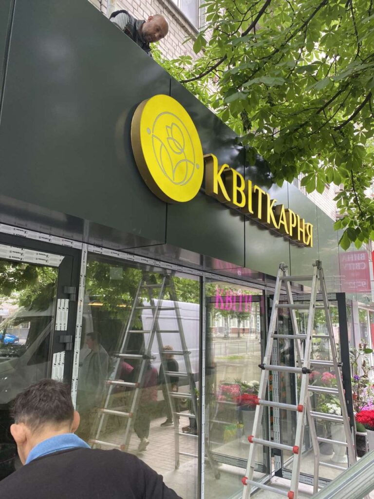 Світлові літери на підсистемі