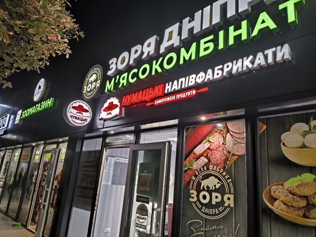 Світлові літери на підсистемі