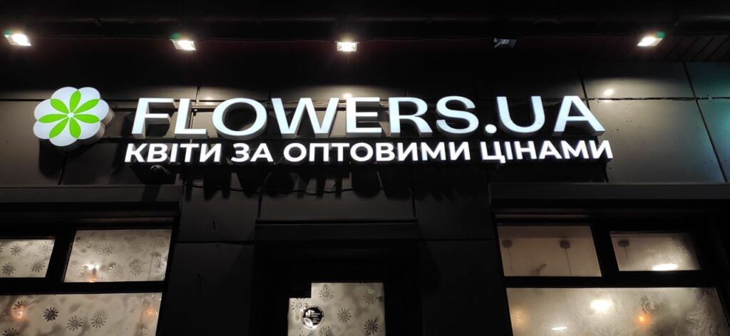 Світлові літери на підсистемі